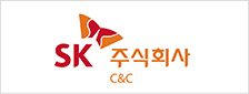 SK주식회사 C&C